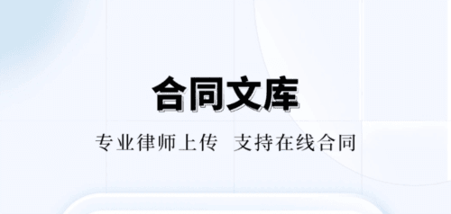 知法乎APP2