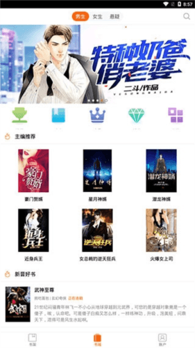 乐读书城app最新版