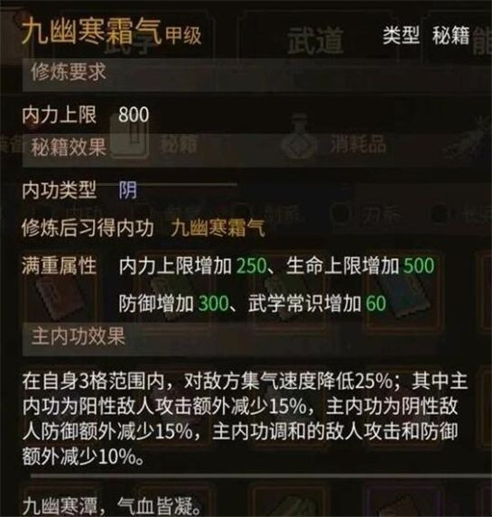内功攻略配图5