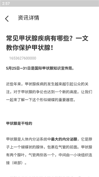 怎么使用配图2