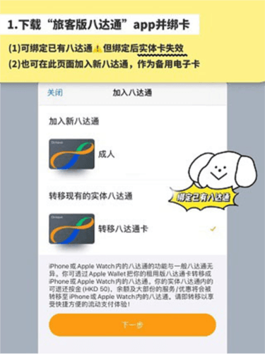 Octopus官方版图片13