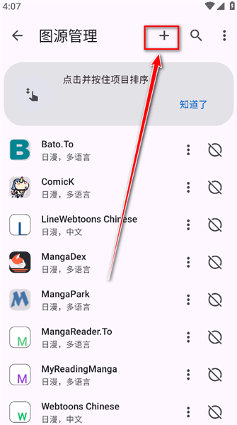 怎么添加图源配图5