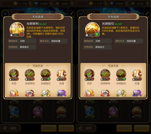 天命传说宣传图7