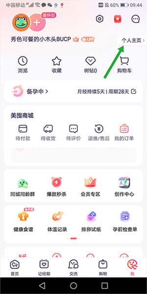 怎么添加二胎配图1