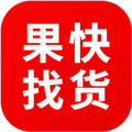 果快找货app