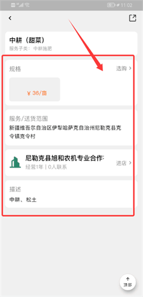 如何挑选所需服务配图3