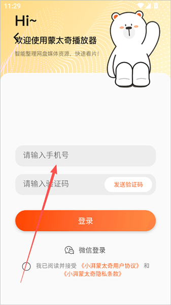 小湃蒙太奇怎么添加本地资源配图1