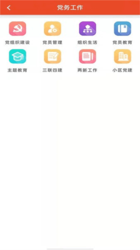 澧兰党建图片4