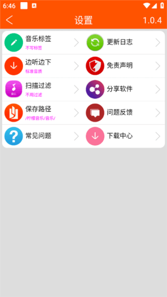 柠檬音乐免费版宣传图2
