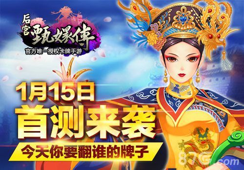《后宫甄嬛传》今日删档首测1