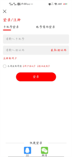 追剧影视大全图片4