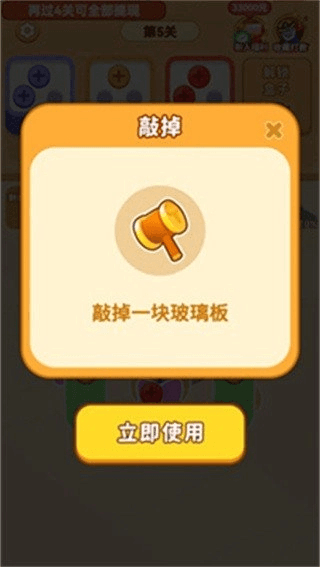 新手攻略配图2