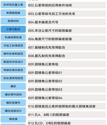 数控之家app1