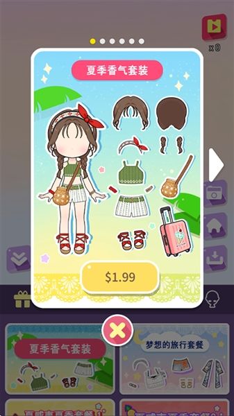 艾儿姐姐的换装大作战宣传图