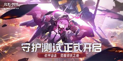 终末阵线:伊诺贝塔1