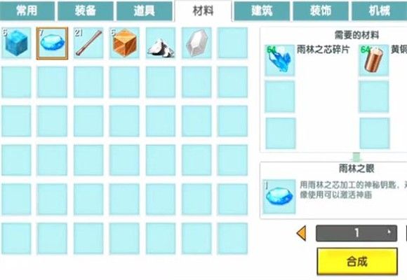 怎么去神庙配图3