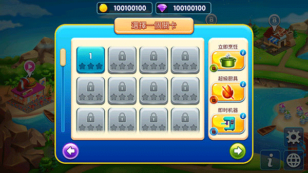 烹饪节烹饪游戏新手攻略配图1
