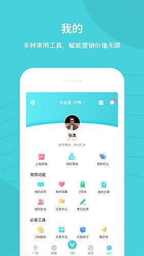 快遇app功能