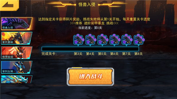 怎么快速获得碎片配图1