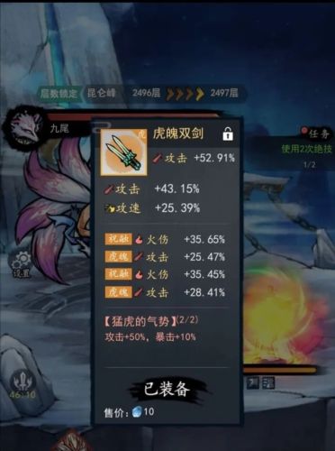 虚空探索攻略配图3
