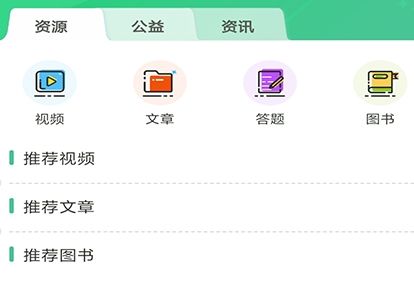 未来学院app