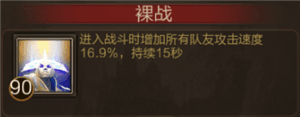 三国战争离线版5