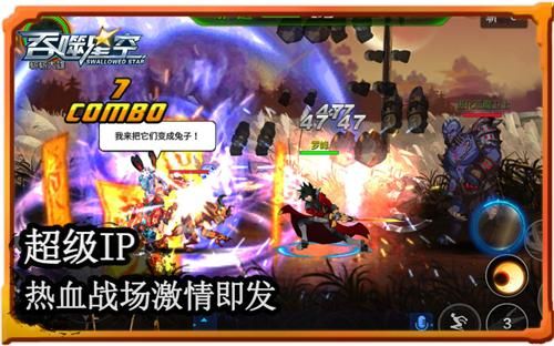 吞噬星空