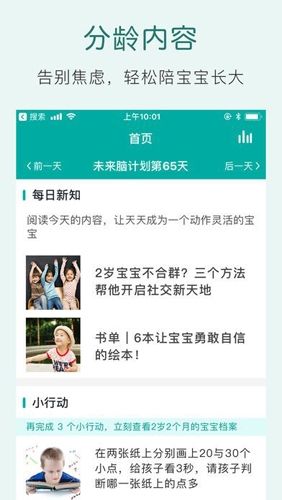 爱贝睿app3