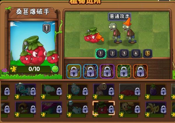存档版新植物介绍配图7