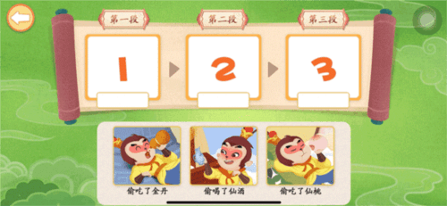 麦田亲子绘本app4