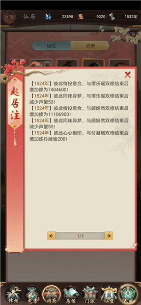 每日攻略配图10