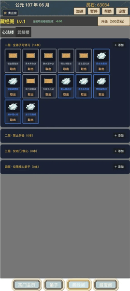游戏特点配图1