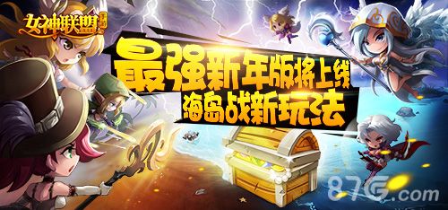 女神联盟手游 新海岛战