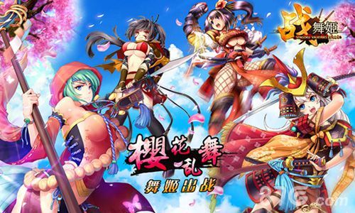 《战舞姬》今日删档封测3