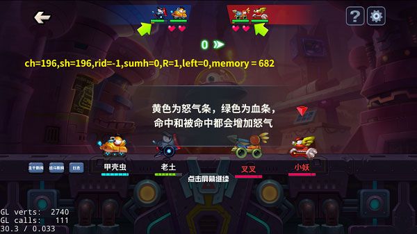1分钟教会你提前预知敌人大招配图1