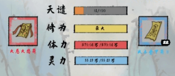 太公传承游戏截图
