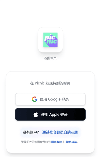 账号登录教程配图4