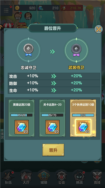 新手攻略配图7