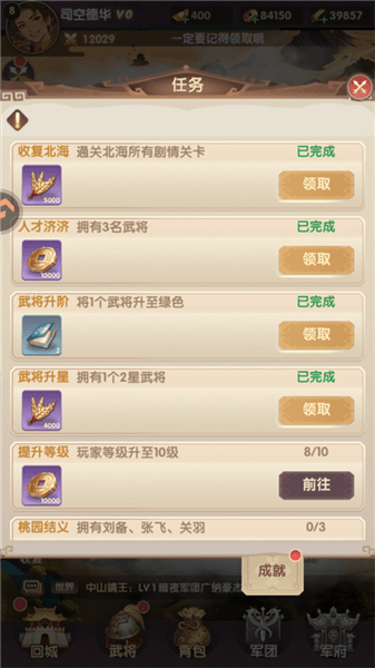 新手攻略 配图4