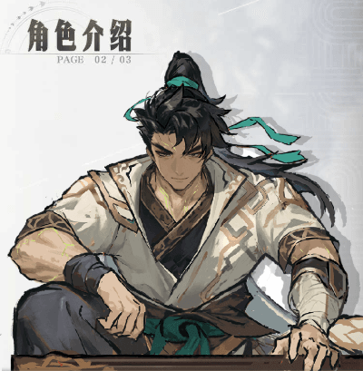 角色介绍配图3