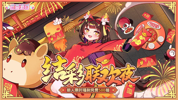 盲盒派对宣传图