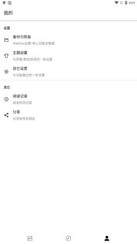 书伴阅读app最新版本图片2