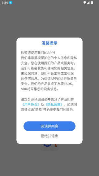 秒转翻译官app使用说明配图1