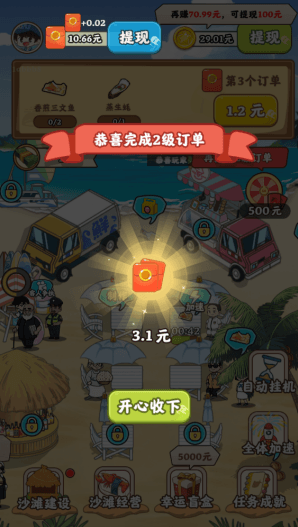 新手攻略配图4