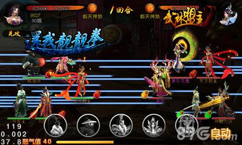 《武林盟主》游戏截图2