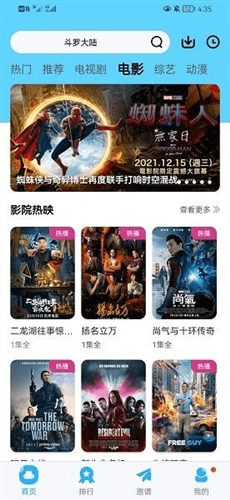记迟到app安卓版图片4