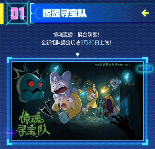 蛋仔派对10