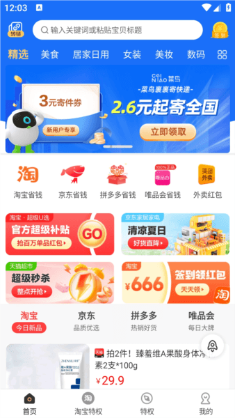 早早街
