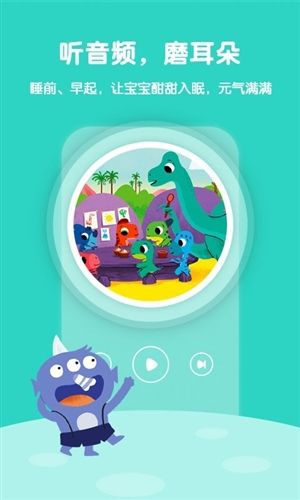 故事飞船APP2