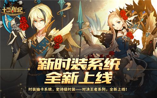 十二战纪6